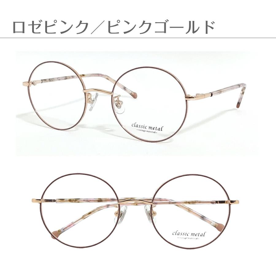 度付き メガネ ボストン ラウンド 丸眼鏡 メタル フレーム 近視 遠視