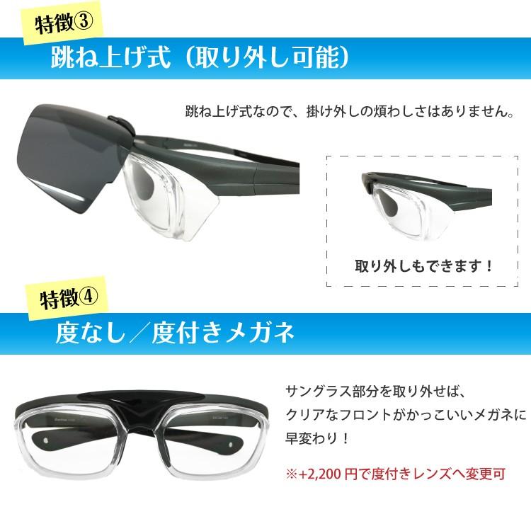 飛沫防止 メガネ 跳ね上げ式 偏光 サングラス 度付きレンズ対応 UV