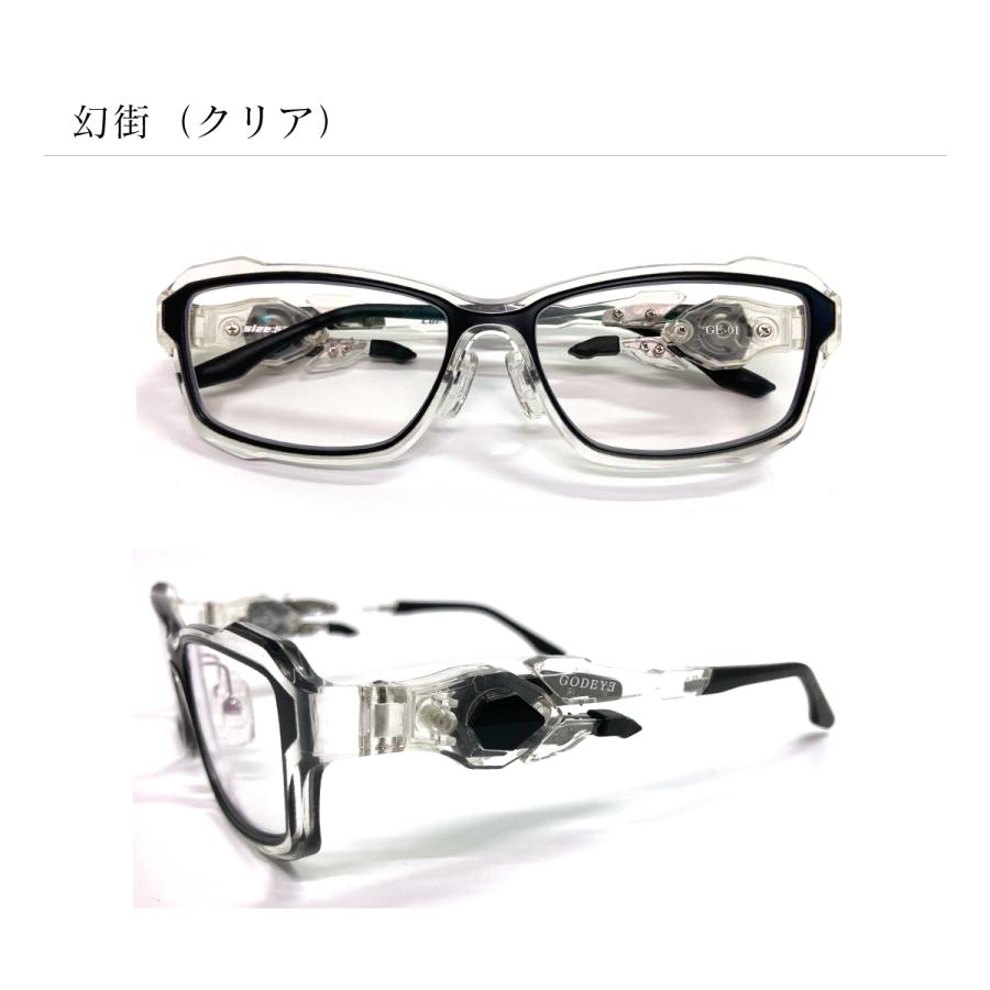 度付き 度あり ゲーミングメガネ ゴッドアイ GODEYE ゲーム用 メガネ