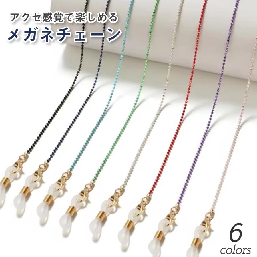 送料無料 メガネチェーン ビーズ プラスチック シルバー おしゃれ かわいい かっこいい グラスチェーン 紐 プレゼント ギフト H 63 メガネスタイル 通販 Yahoo ショッピング