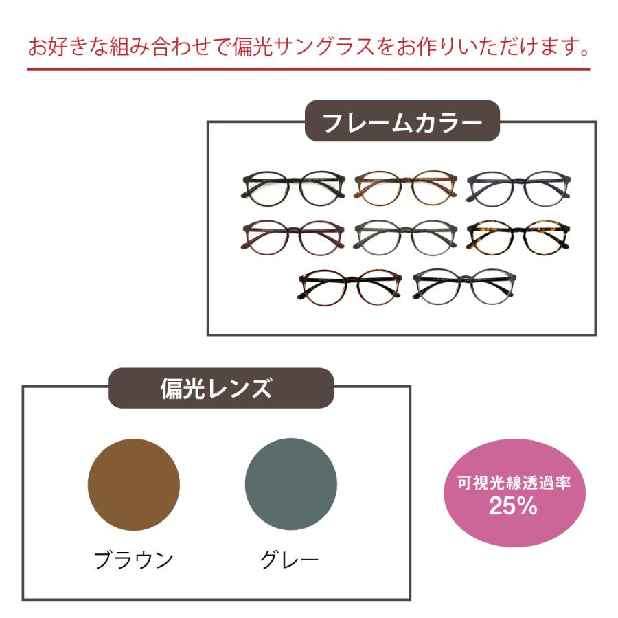 偏光サングラス 度なし ボストン ラウンド 形状記憶 軽量 フレーム 偏光レンズ 伊達 メガネ 眼鏡 UVカット 紫外線カット レディース メンズ 男性 女性 おしゃれ_3