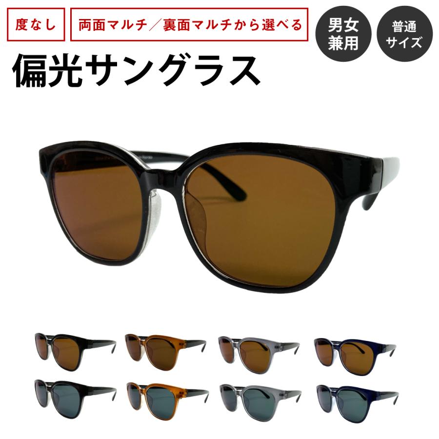 度なし　だて眼鏡　サングラス メガネ 度なし 眼鏡 めがね ダテ 伊達メガネ フレーム 七宝塗り