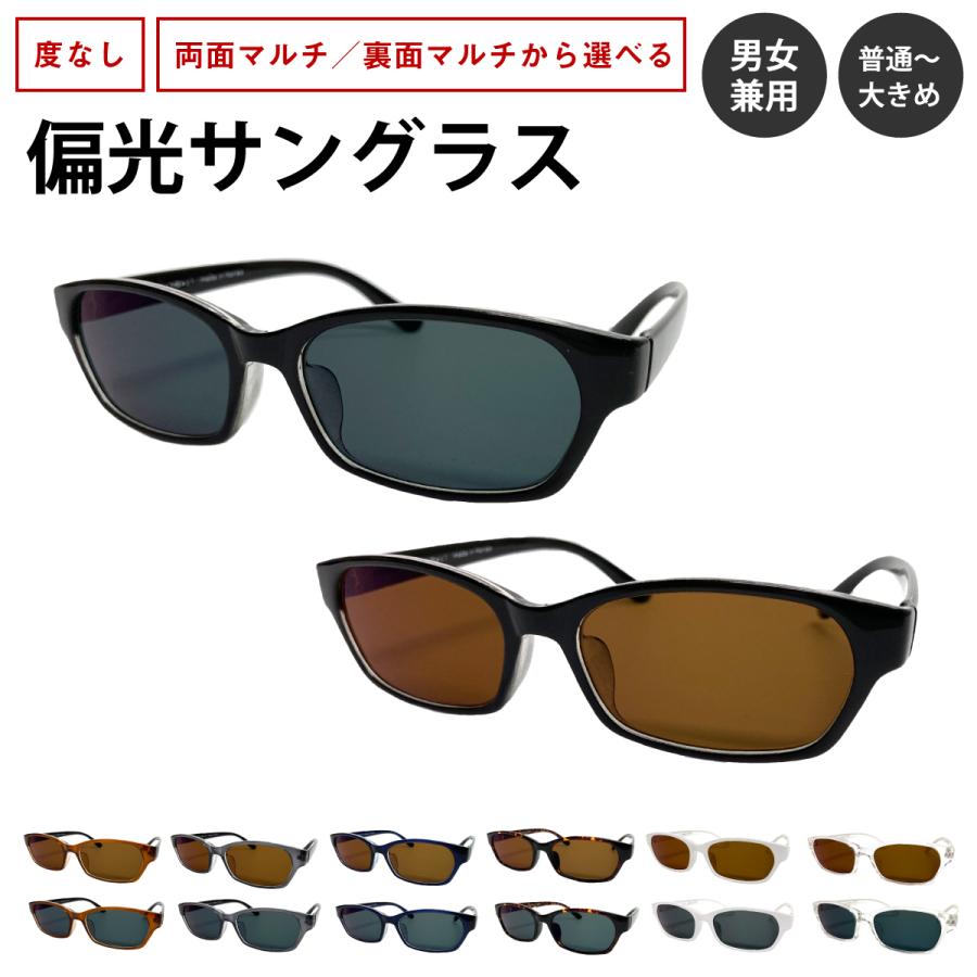 偏光サングラス 度なし ウエリントン 形状記憶 軽量 フレーム 偏光レンズ 伊達 メガネ 眼鏡 UVカット 紫外線カット レディース メンズ 男性 女性 おしゃれ 白 メガネスタイル - 通販 - Yahoo ショッピング