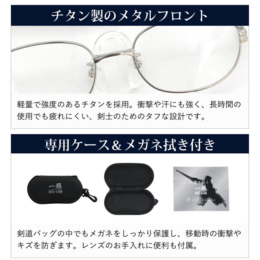 剣道用メガネ 一眼 剣道 メガネ 眼鏡 めがね 日本製 全日本武道協同