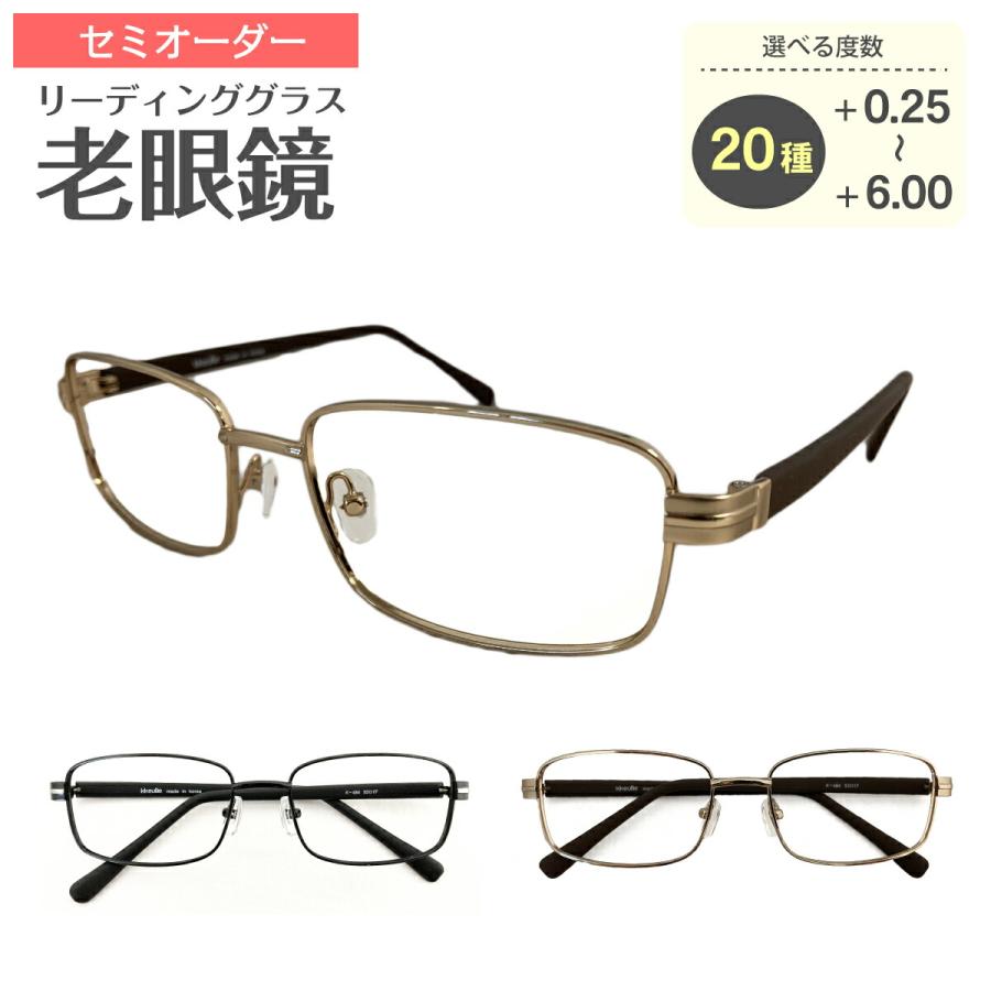 セミオーダー 老眼鏡 リーディンググラス HYPE ハイプ HE-6605
