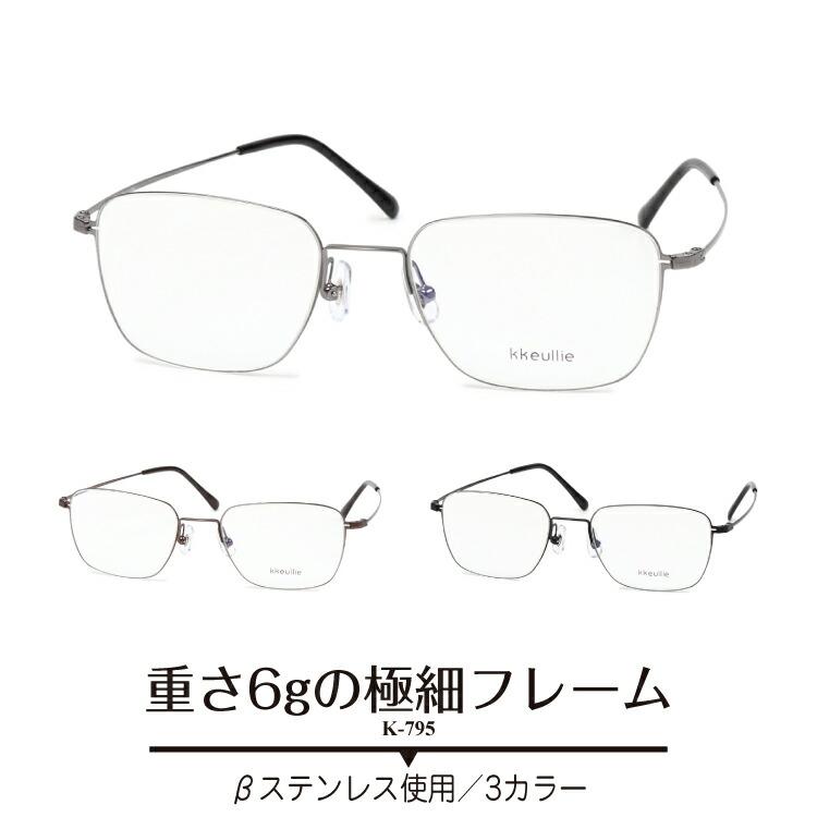 度付き メガネ 極細 細い メタル フレーム スクエア ウエリントン 近視