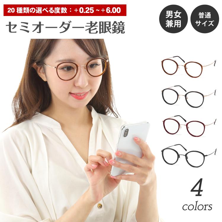 1974円 最適な価格 老眼鏡 リーディンググラス ボストン 丸眼鏡 鼻パッド付き 軽量 シニアグラス レディース メンズ 男性 女性 おしゃれ かわいい かっこいい 眼鏡 老眼 ギフト