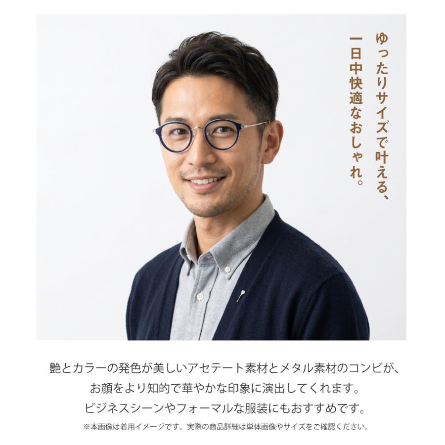 メガネ 度付き 度あり 度入り ボストン コンビ フレーム 大きめ 広め