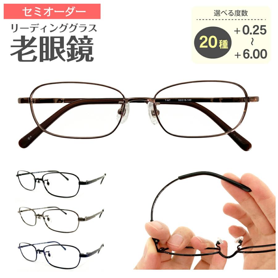ハマモト製　、シルバー メタル、形状記憶合金フレーム （老眼鏡） 老眼鏡 リーディンググラス 形状記憶 NT合金 スクエア メタル フレーム