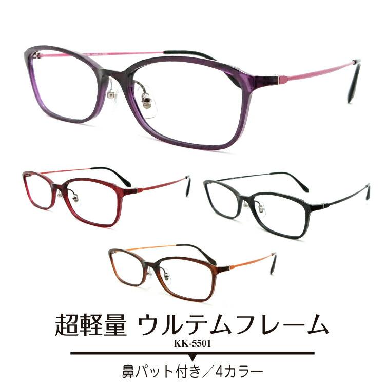 度付き メガネ ウルテム スクエア 軽量フレーム 鼻パッド付き 近視 遠視 乱視 老眼 度なし 伊達 眼鏡 度入り 度あり レディース メンズ 男性 女性 おしゃれ Kk 5501 メガネスタイル 通販 Yahoo ショッピング
