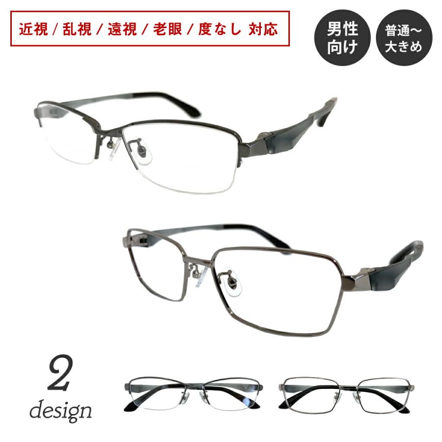 メガネ 度付き 度あり スクエア 軽量 フレーム 鼻パッド 近視 遠視 乱視 度入り 伊達 メンズ 男性 老眼 購買 度なし かっこいい おしゃれ 眼鏡 レディース