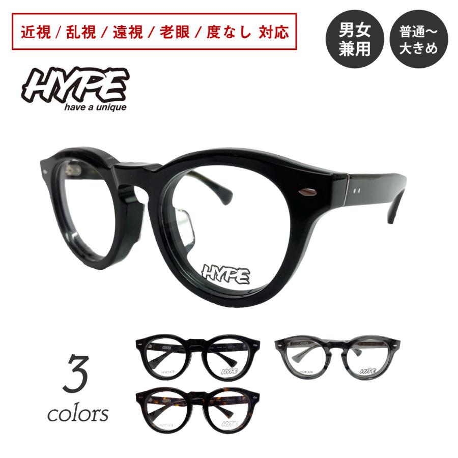 度付き メガネ HYPE HE-6602 ボストン 軽量 太い 太縁 厚セル 近視