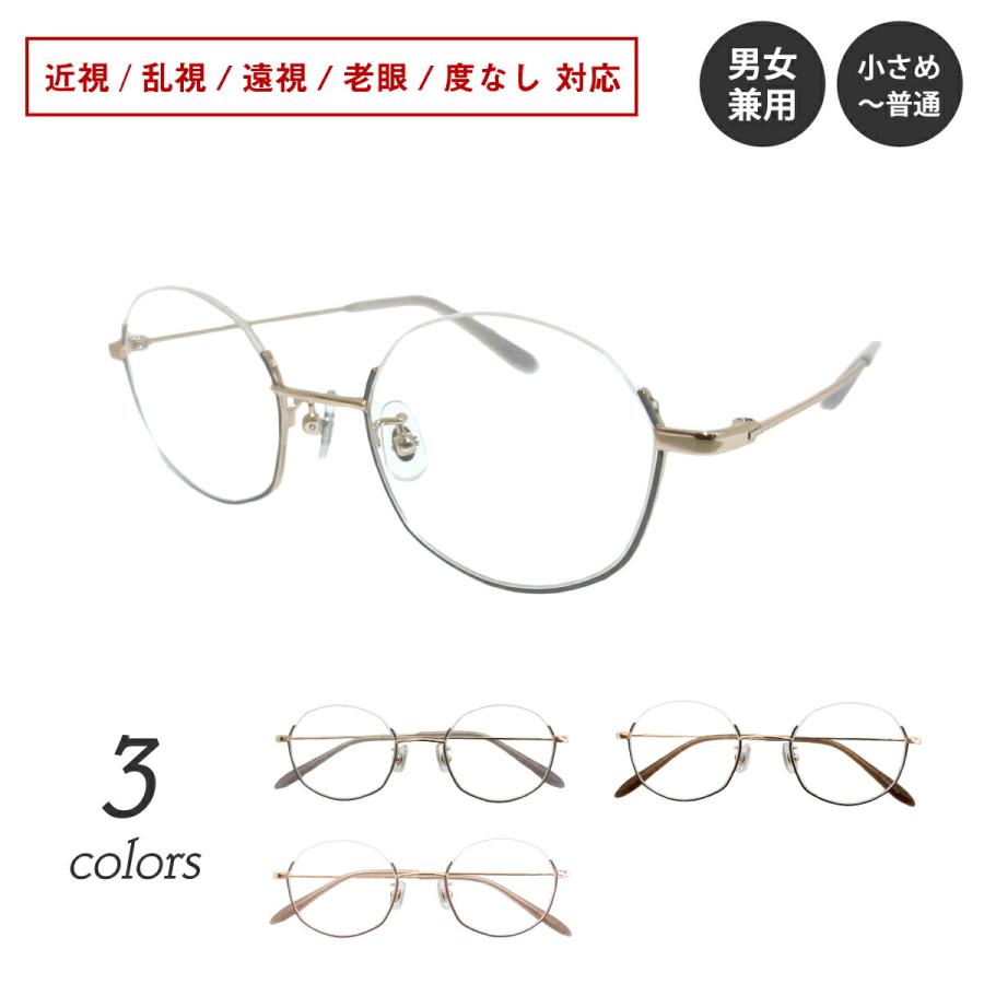 メガネ 度付き 度あり 度入り アンダーリム 逆ナイロール 多角形