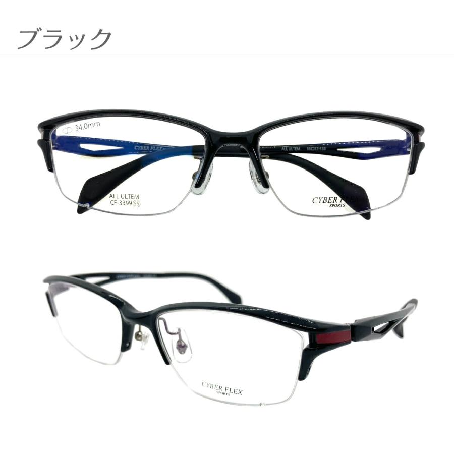 度付き メガネ CYBER FLEX SPORTS サイバーフレックス スポーツ CF