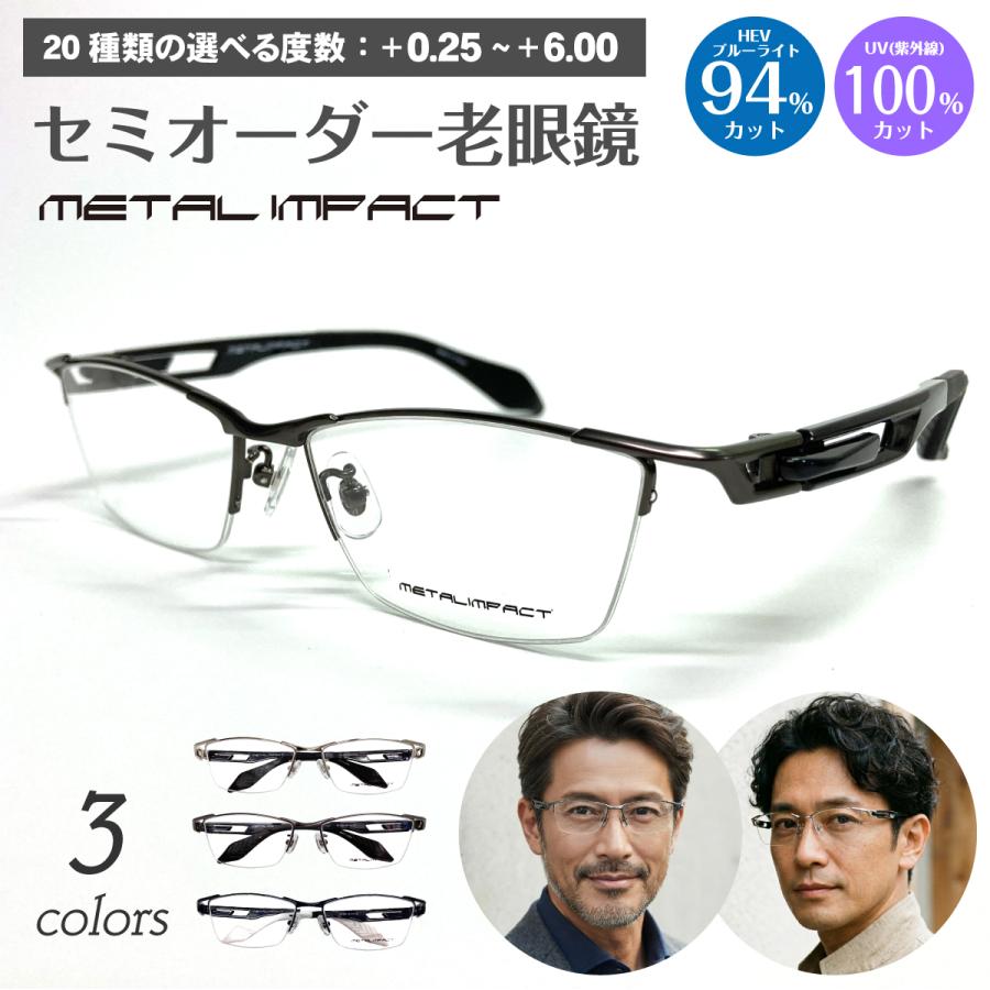 老眼鏡 ブルーライトカット 94% スクエア 大きめ ハーフリム