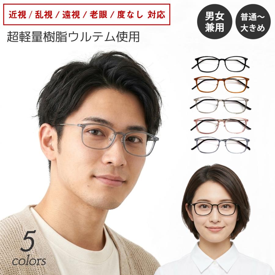 度付き メガネ ウルテム スクエア 鼻パット付き 軽量 バイオレット 紫色 近視 遠視 乱視 老眼 度なし 伊達 眼鏡 度入り レディース メンズ 男性 女性 おしゃれ Ku 6504 メガネスタイル 通販 Yahoo ショッピング