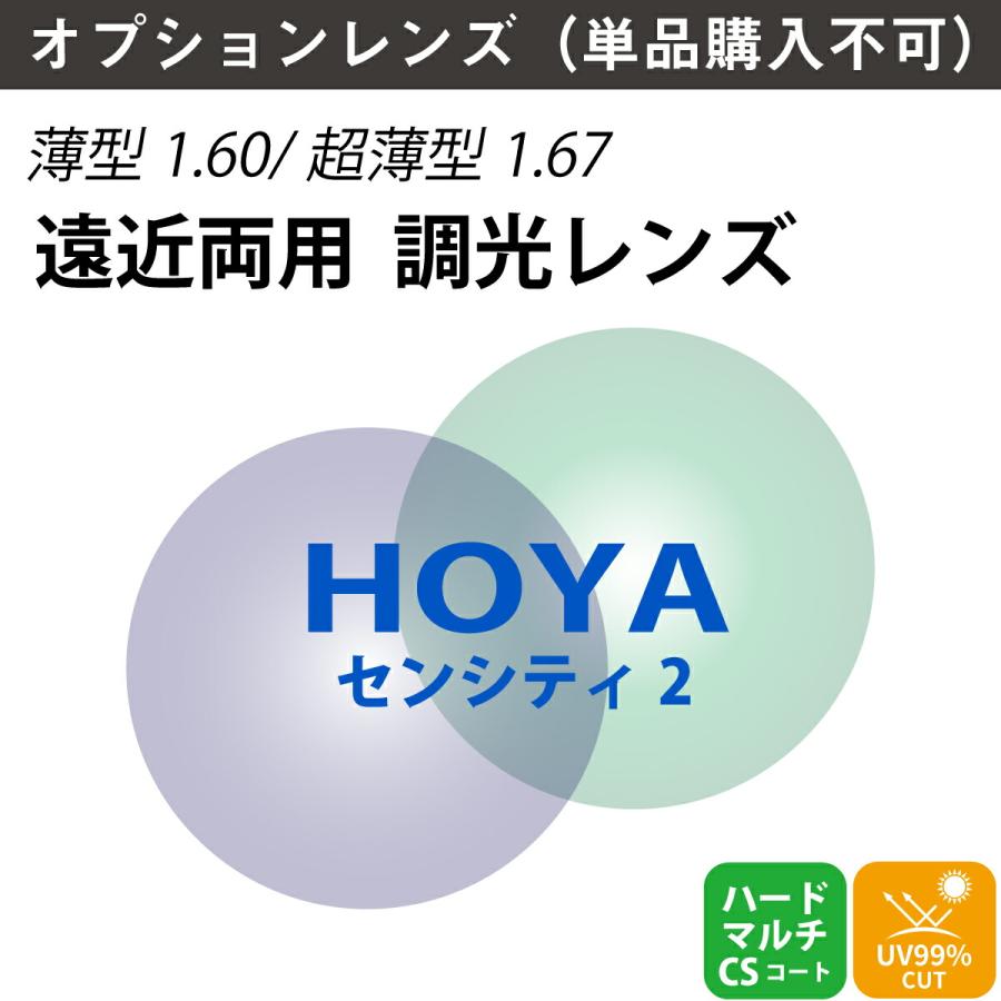 オプションレンズ】HOYA ホヤ 遠近両用 調光 ジェネラックスHG