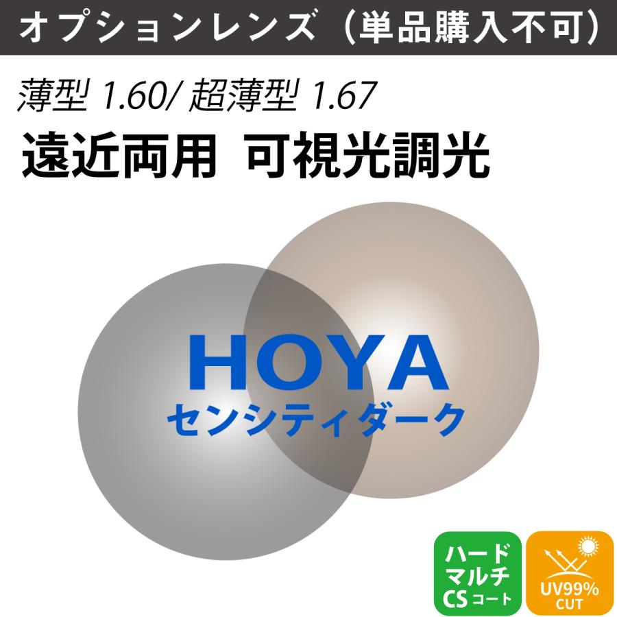 オプションレンズ】HOYA ホヤ 遠近両用 可視光調光 ジェネラックスHG