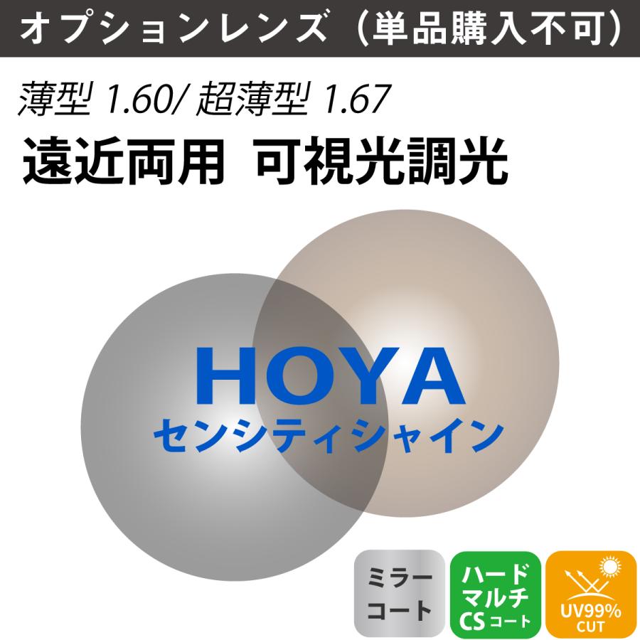 オプションレンズ】HOYA ホヤ 遠近両用 可視光調光 ミラーコート