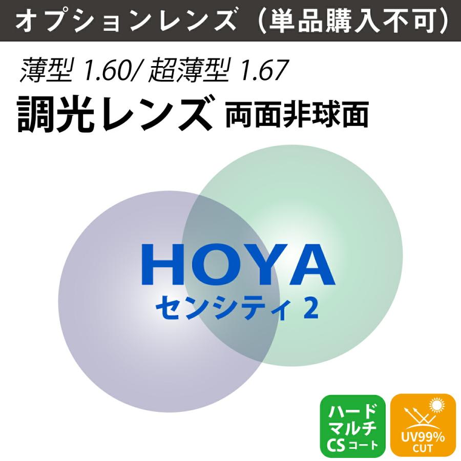 オプションレンズ】HOYA ホヤ 調光 両面非球面 レンズ ニュールックス