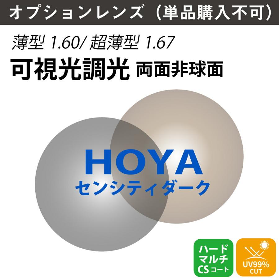オプションレンズ】HOYA ホヤ 可視光調光 両面非球面 レンズ ニュー