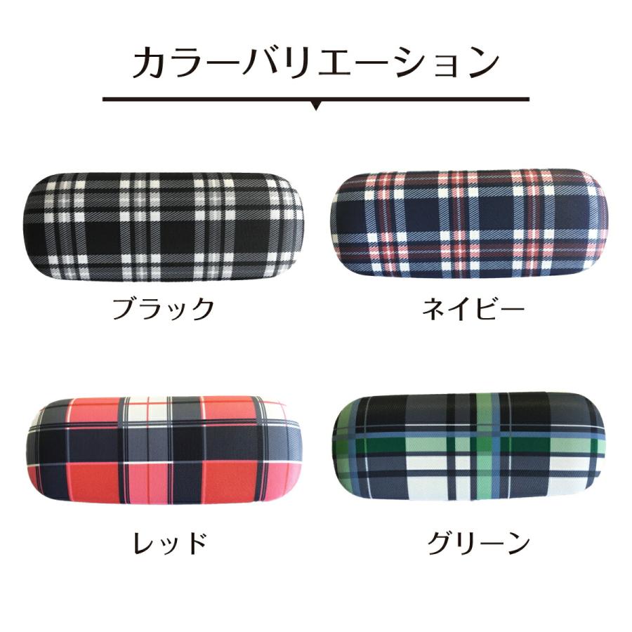 メガネケース メタルハード チェック柄 グラスケース 眼鏡入れ 眼鏡