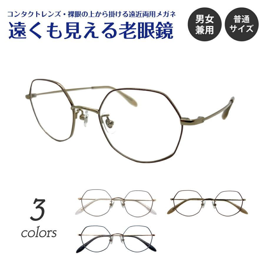 遠くも見える老眼鏡　ラウンドメタル　度数+2.0 No.24 遠くも見える 老眼鏡 遠近両用 メガネ クラウンパント ボストン メタル