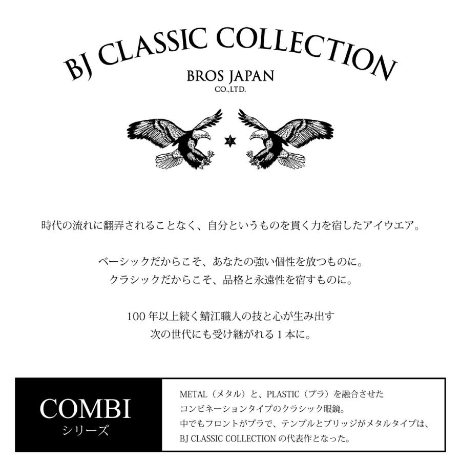 度付き メガネ BJ CLASSIC COLLECTION BJクラシック COM-510N NT 度付き メガネ BJ CLASSIC COLLECTION BJクラシック COM-510N NT