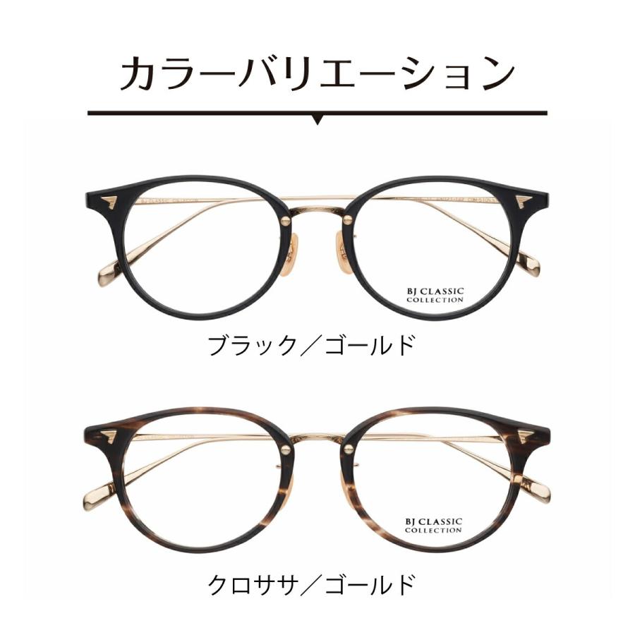 度付き メガネ BJ CLASSIC COLLECTION BJクラシック COM-510N NT COMBI