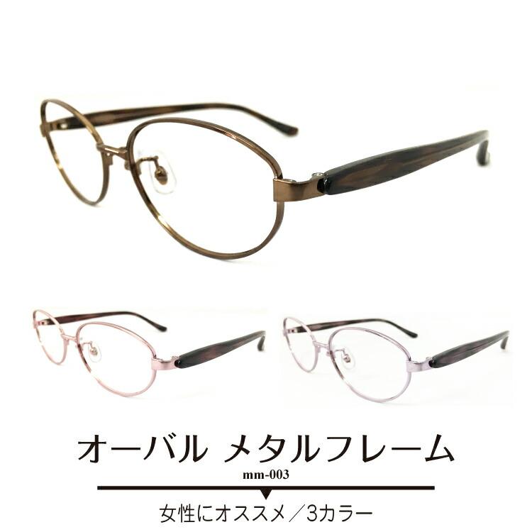 未使用　新品　強度近視　度入り　度付き　ピンク　メタルフレーム　可愛い　眼鏡 メガネ 度付き 度入り 度あり オーバル メタル フレーム 大人可愛い