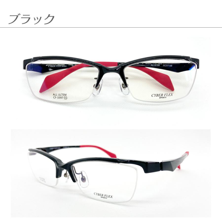 度付き メガネ CYBER FLEX SPORTS サイバーフレックス スポーツ CF
