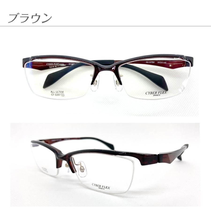 度付き メガネ CYBER FLEX SPORTS サイバーフレックス スポーツ CF
