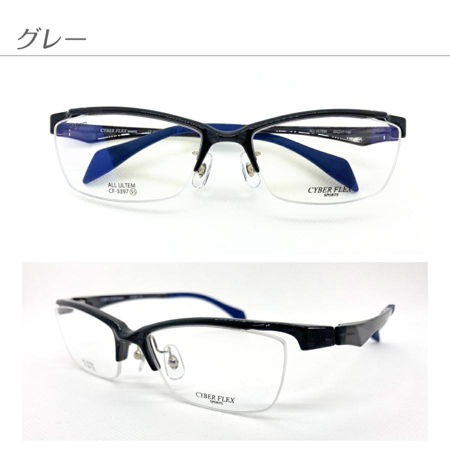 度付き メガネ CYBER FLEX SPORTS サイバーフレックス スポーツ CF