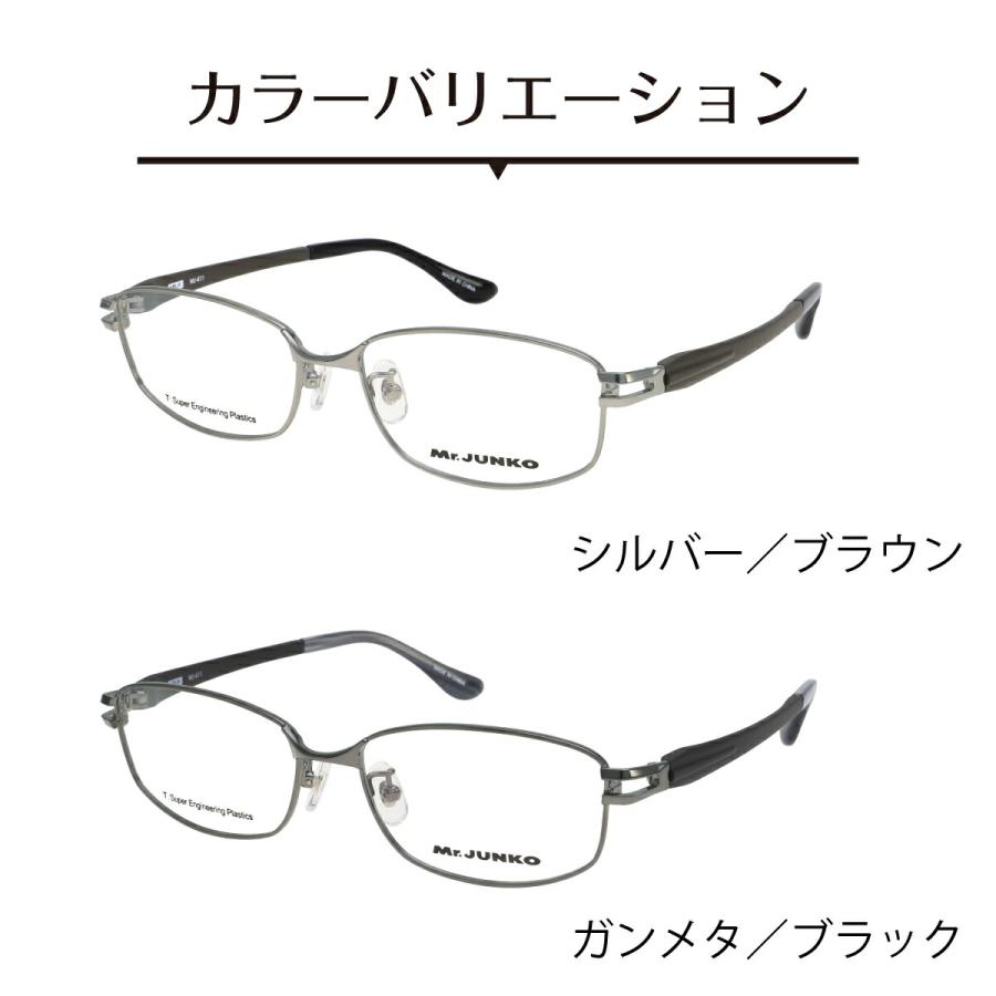 度付き メガネ Mr.JUNKO ミスタージュンコ MJ-411 スクエア メタル