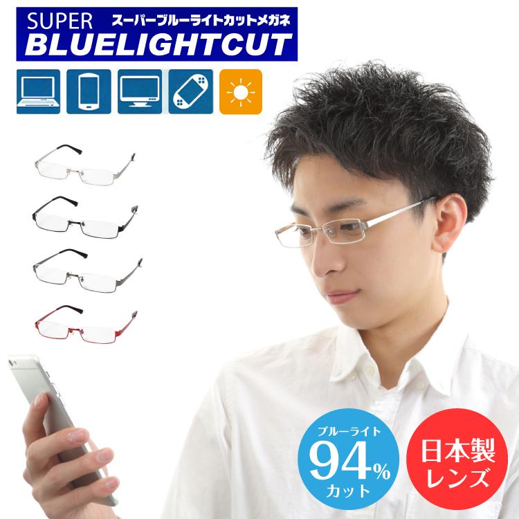 老眼鏡 ブルーライトカット 94 メガネ アンダーリム 逆ナイロール ハーフリム スクエア メタルフレーム スクエア メガネ 度付きメガネ通販なら メガネスタイル 流行のウエリントン ボストン 黒縁メガネ 丸メガネなど 激安からブランド品まで豊富にご用意しております