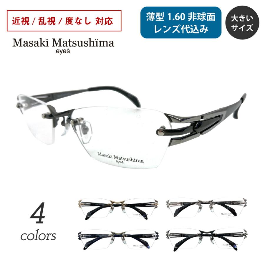 Masaki Matsushima マサキマツシマ MF-1266 度付き メガネ Masaki Matsushima マサキマツシマ MF-1266 度付き メガネ