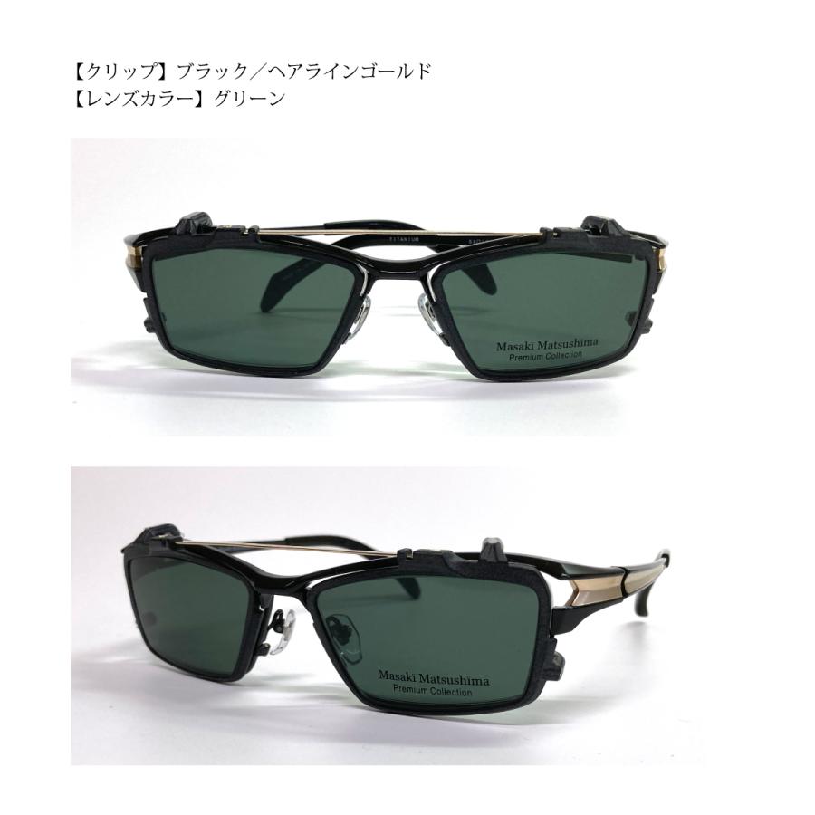 Masaki Matsushima（マサキ マツシマ） プレミアム MFP-566 度付き