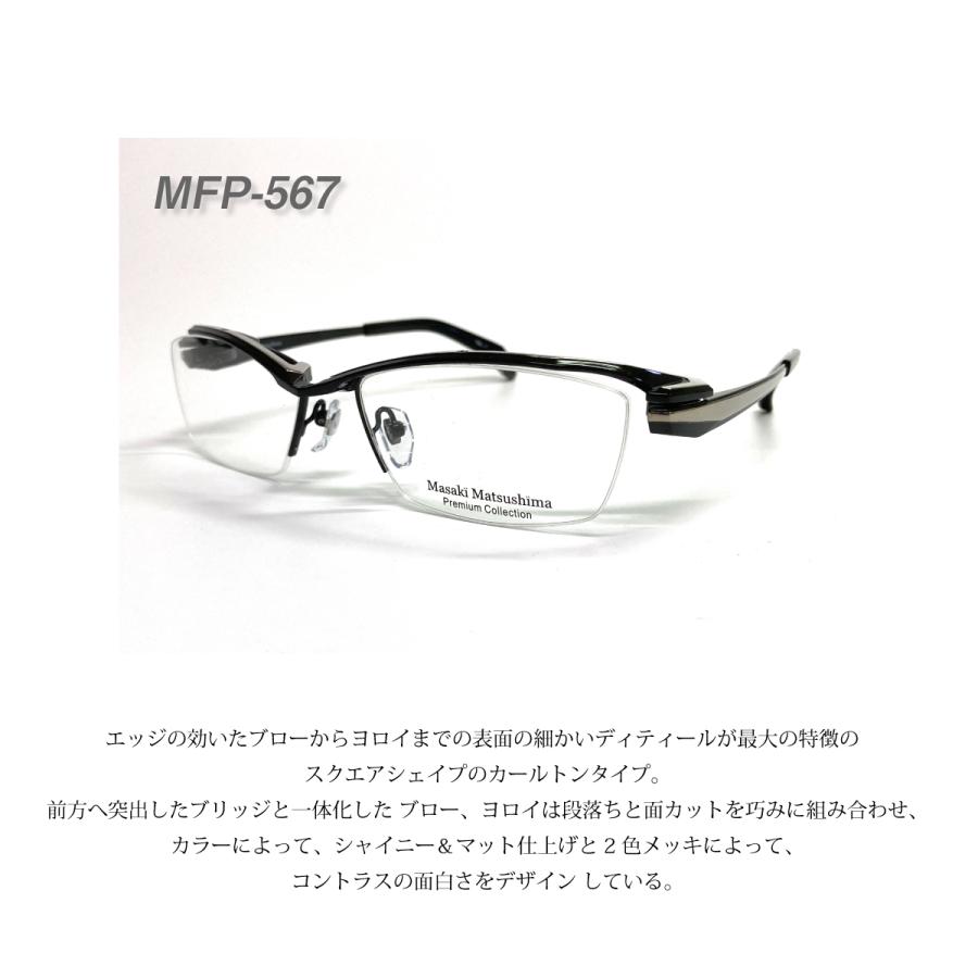 Masaki Matsushima フレーム眼鏡 ケース付き Masaki Matsushima フレーム眼鏡 ケース付き