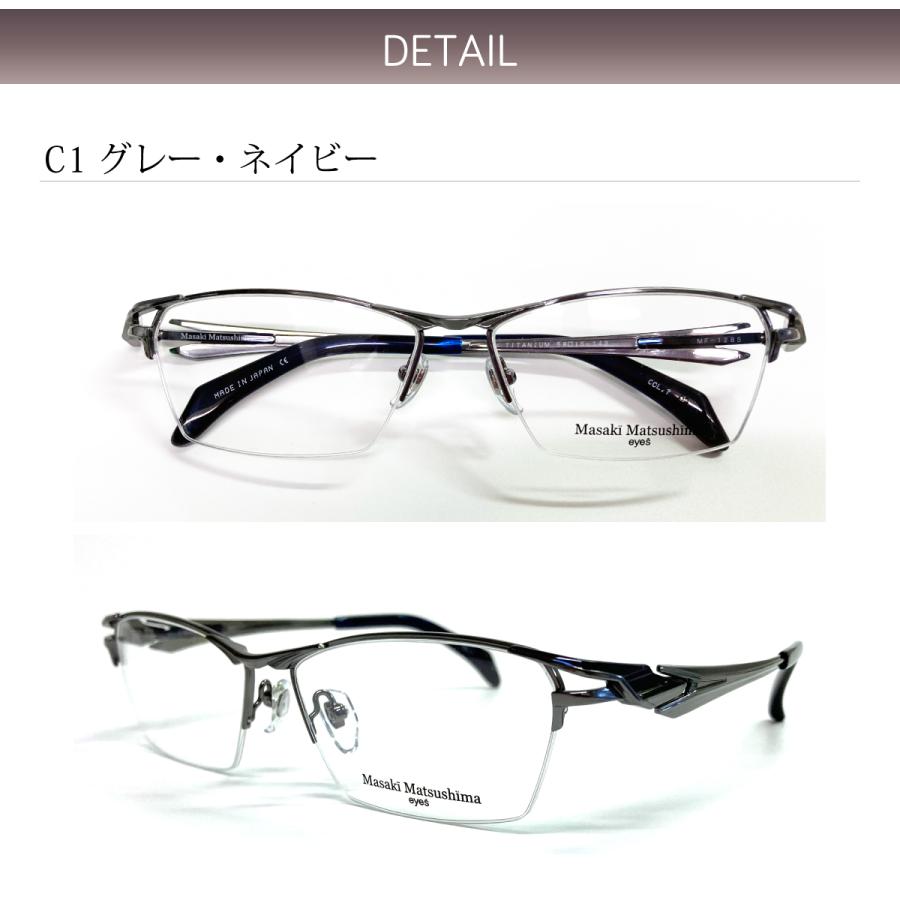 Masaki Matsushima（マサキ マツシマ） MF-1285 度付き メガネ