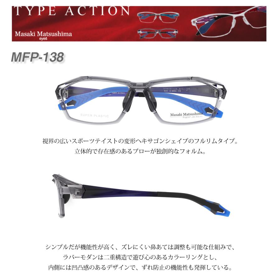 マサキマツシマ　MFS-128　タイプアクション スポーツメガネ　美品 マサキマツシマ MFS-128 タイプアクション スポーツメガネ 美品