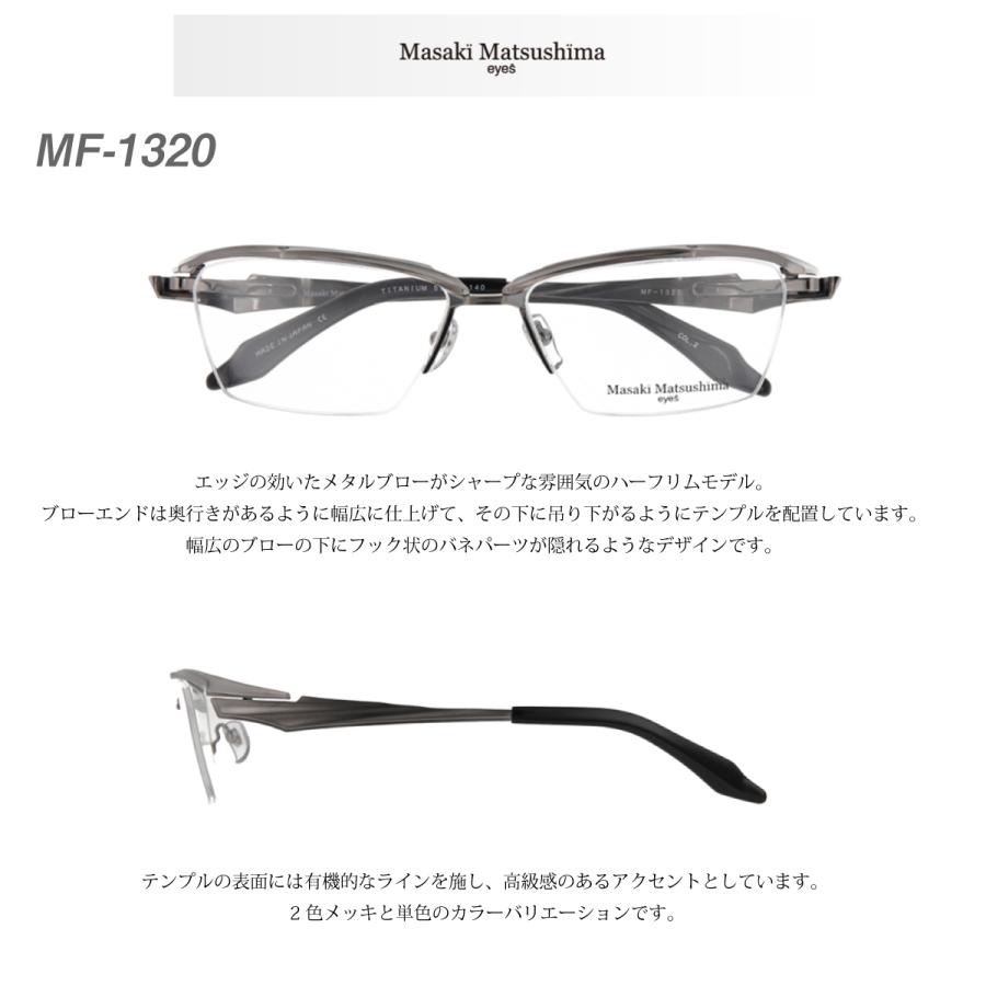 Masaki Matsushima（マサキ マツシマ） MF-1320 度付き メガネ