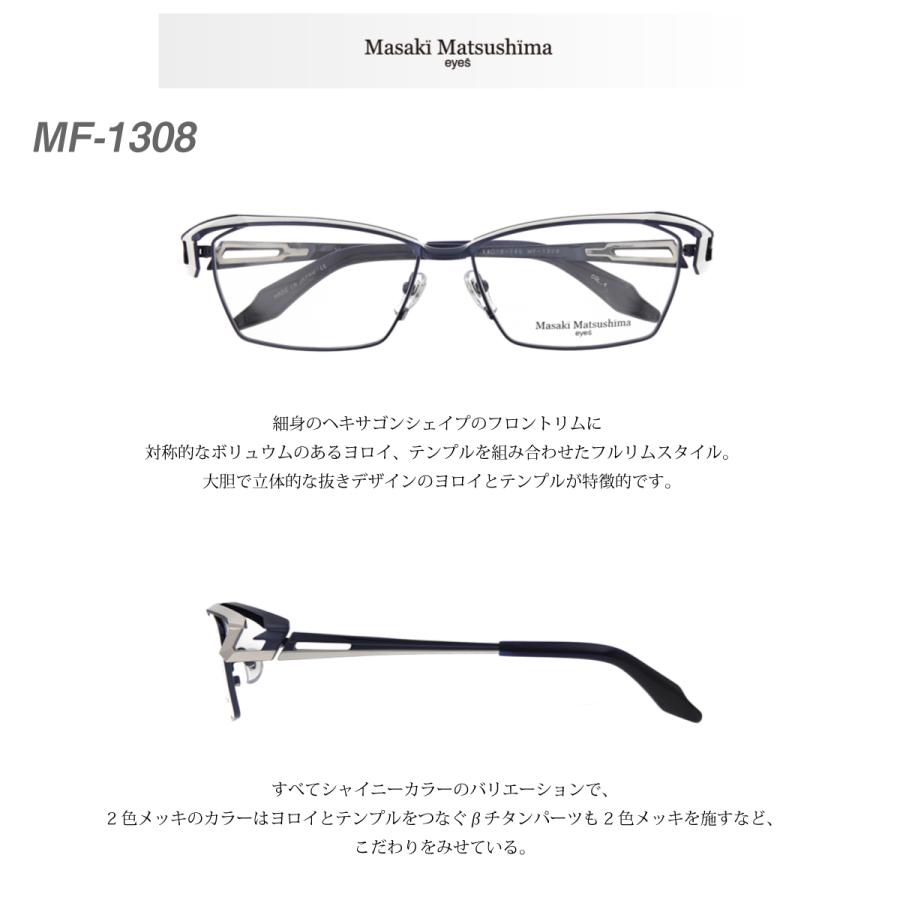 Masaki Matsushima（マサキ マツシマ） MF-1308 度付き メガネ