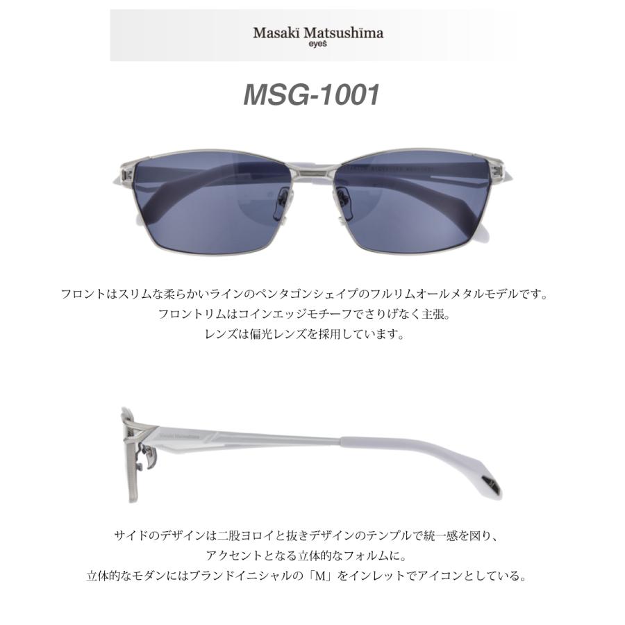 Masaki Matsushima サングラス シルバー サングラス Masaki Matsushima マサキマツシマ MSG-1001 偏光