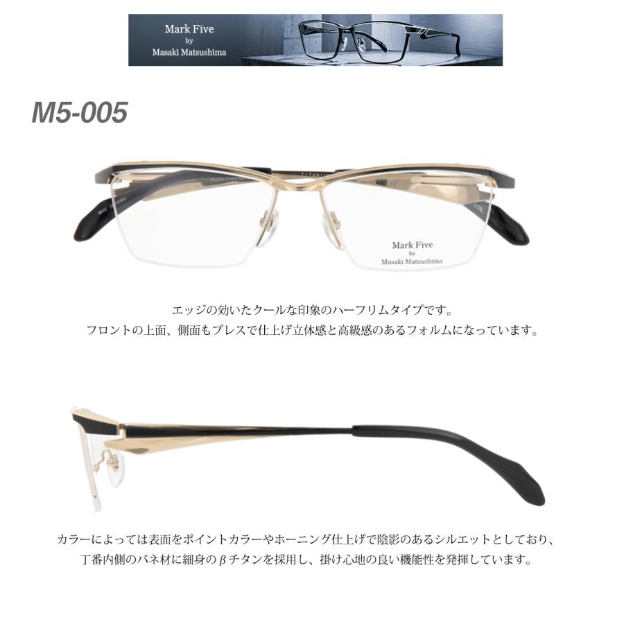 Masaki Matsushima（マサキ マツシマ） Mark Five M5-005 度付き