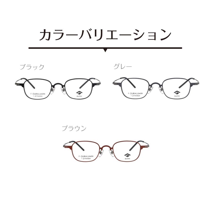 遠くも見える 老眼鏡 遠近両用 メガネ Gelee ジュレ DU-8010