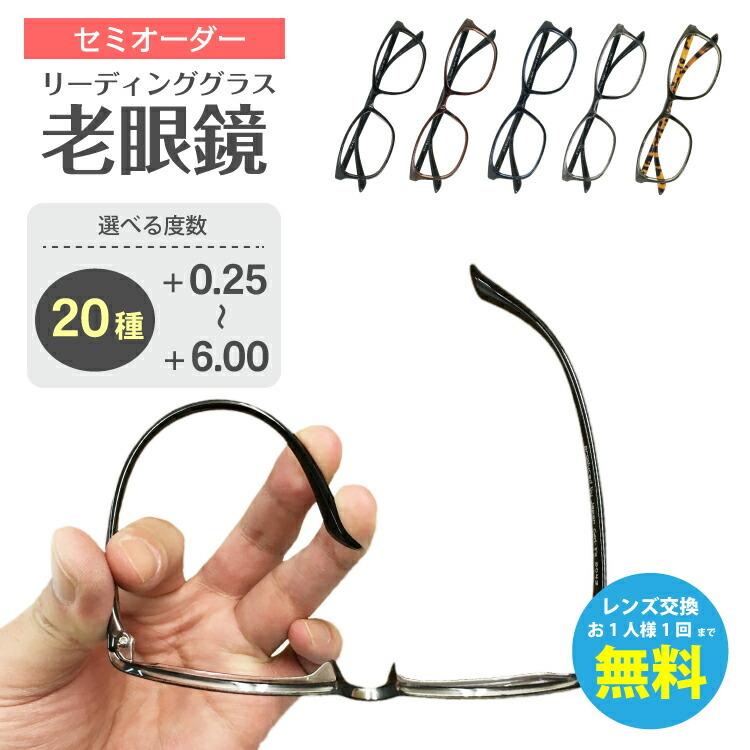 1194円 最大49%OFFクーポン レンズ交換無料 老眼鏡 リーディンググラス スクエア 軽量 フレーム 形状記憶 シニアグラス レディース メンズ 男性 女性 おしゃれ かわいい かっこいい 1194円 最大49%OFFクーポン レンズ交換無料 老眼鏡 リーディンググラス スクエア 軽量 フレーム 形状記憶 シニアグラス レディース メンズ 男性 女性 おしゃれ かわいい かっこいい