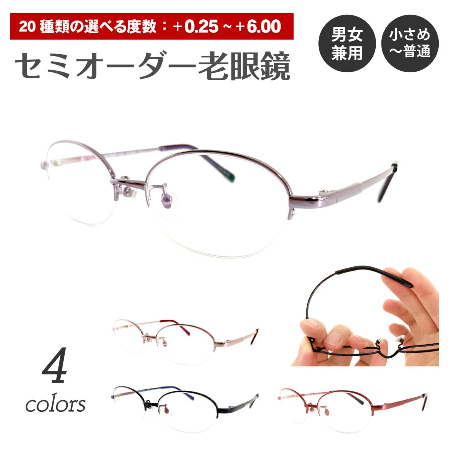 老眼鏡 リーディンググラス 形状記憶 NT合金 ハーフリム ナイロール