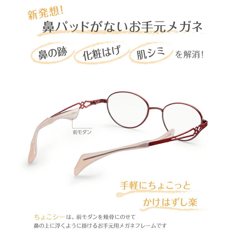 スーパーブルーライトカットメガネ 94%カット 度付き 度あり ちょこ