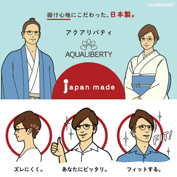 度なし 伊達 メガネ スーパーブルーライトカット 94% AQUALIBERTY アクアリバティ AQ22502 日本製 チタン ボストン 鯖江 シャルマン メンズ レディース おしゃれ_7