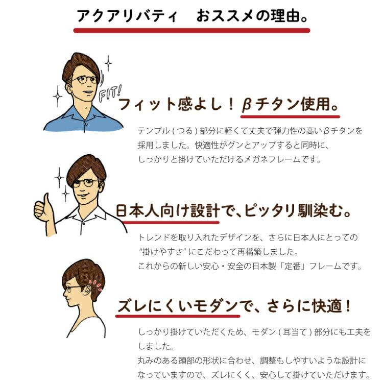 度なし 伊達 メガネ スーパーブルーライトカット 94% AQUALIBERTY アクアリバティ AQ22511 日本製 チタン ボストン 鯖江 シャルマン メンズ レディース おしゃれ_8